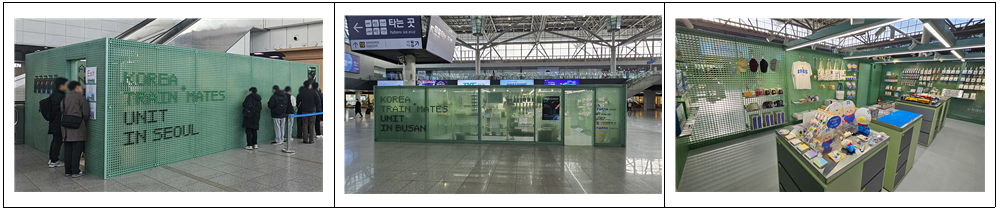 철도굿즈를 판매하는 코레일유통의 ‘코리아 트레인 메이츠(KOREA TRAIN MATES)’ 매장(순서대로 서울역, 부산역, 부산역 매장내부)