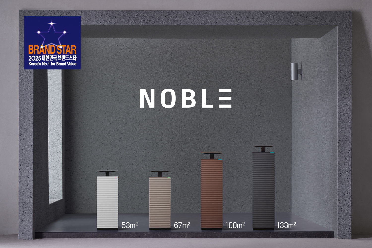 코웨이 노블 공기청정기2 전체 라인업