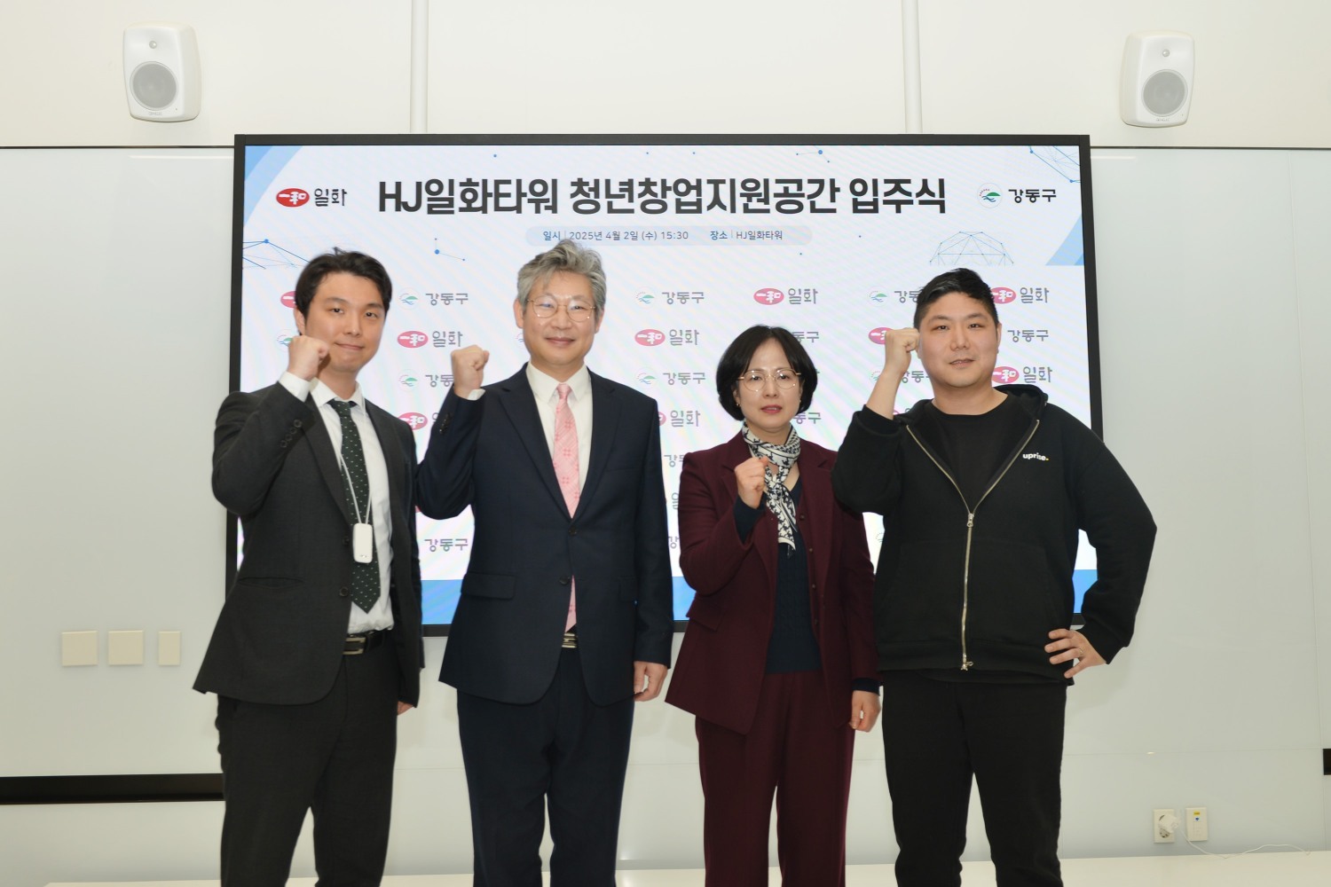 (좌측부터) 남윤성 로컬링크 대표, 김윤진 (주)일화 대표이사, 이수희 강동구청장, 최수혁 아이밀 대표가 HJ일화타워 청년 창업지원공간 입주식에 참석했다.