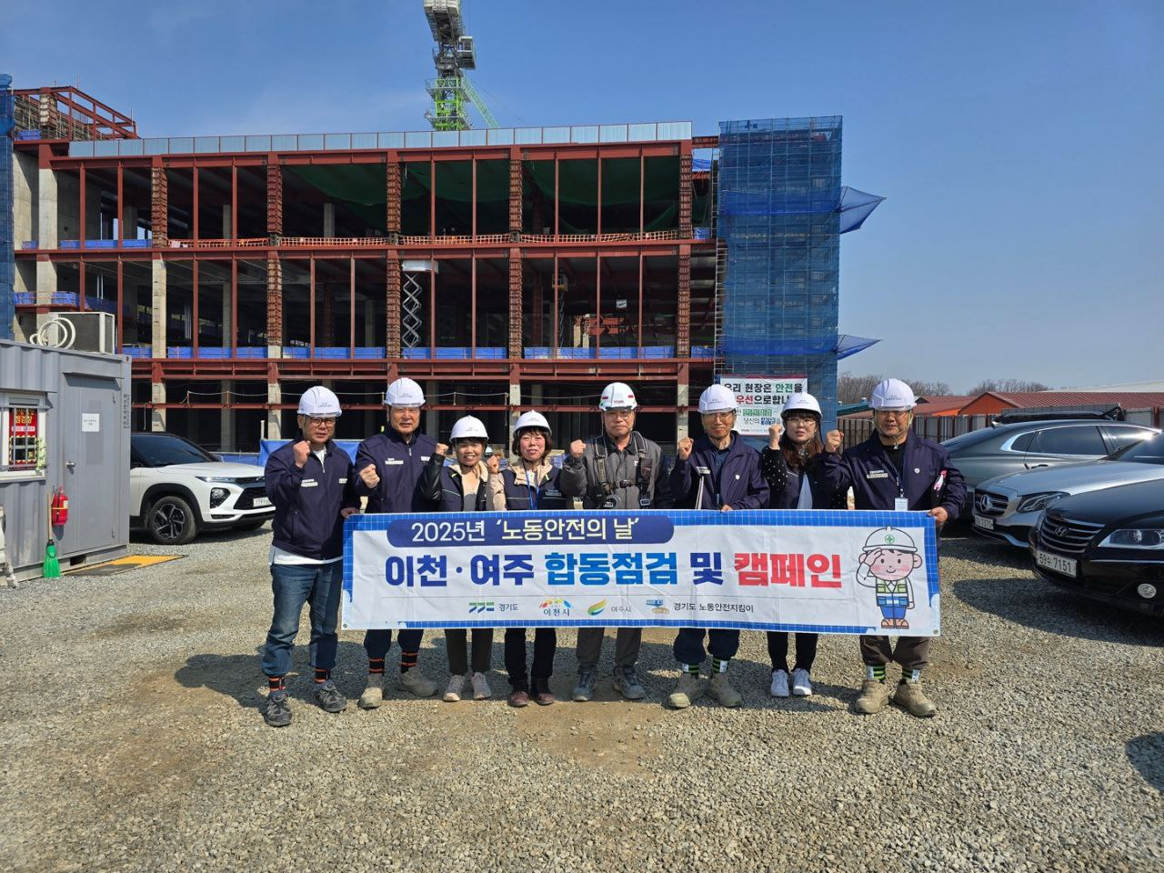 산업재해 예방 앞장서는 이천시, 백사면 공사현장 안전 합동점검 실시