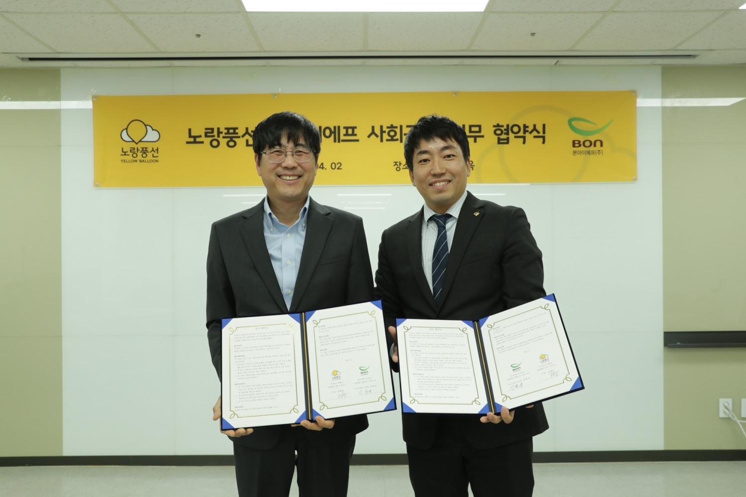 (왼쪽부터) 지난 2일 서울 중구 노랑풍선 본사에서 진행된 업무 협약식에서 노랑풍선 김혁진 부사장, 본아이에프 본도시락본부 김찬석 본부장이 함께 사진 촬영을 하고 있다.(제공: 본아이에프)
