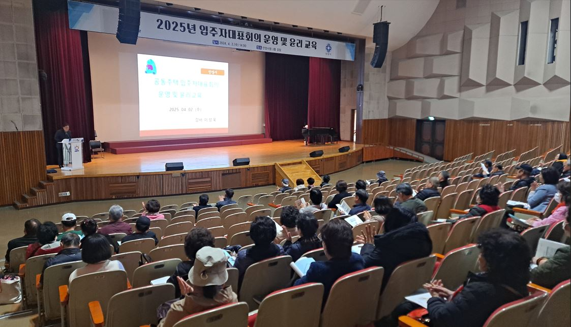 공동주택 입주자대표회의