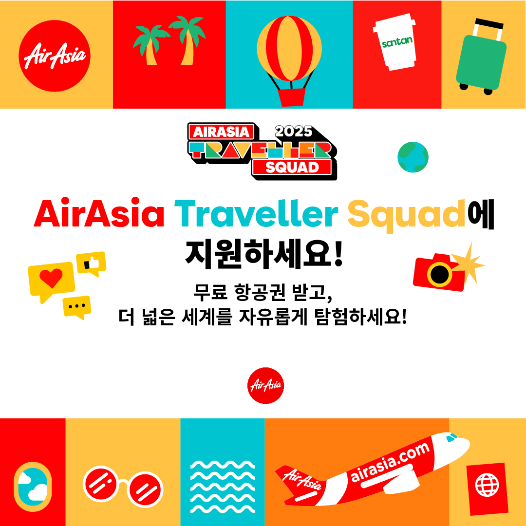 에어아시아 타고 130개 여행지로 떠나요