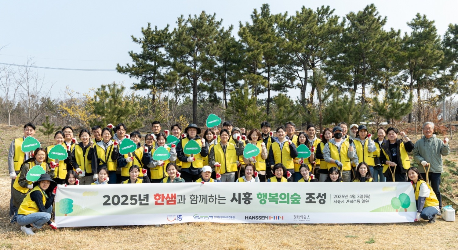 한샘, 제80회 식목일 기념 시흥시 ‘행복의숲’ 조성 행사 참여