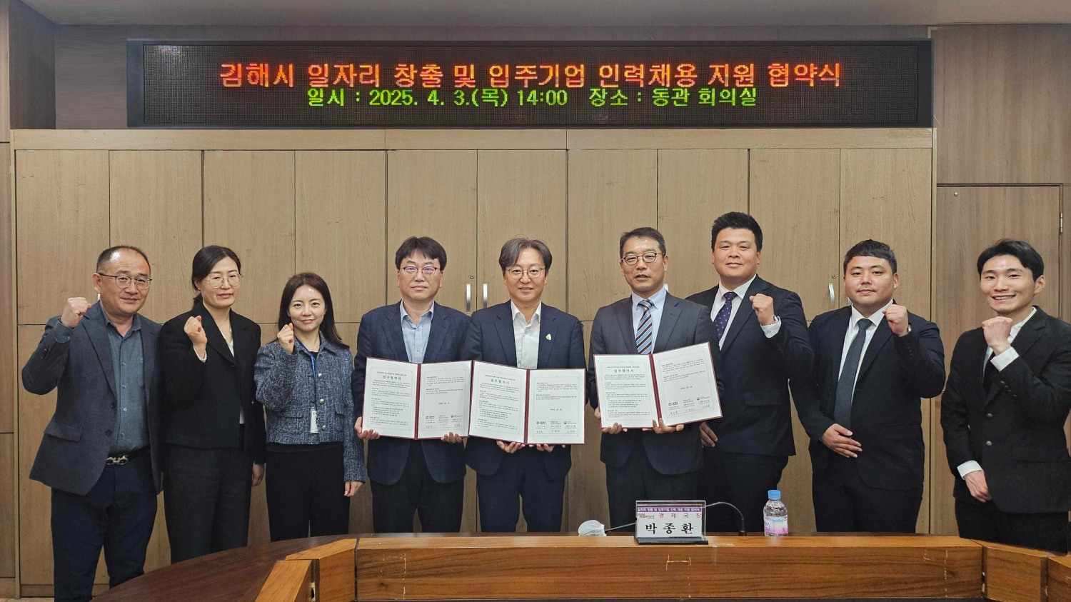 쿠팡로지스틱스서비스는 지난 3일 김해시청에서 김해시, 고용노동부 양산지청과 함께 일자리 창출 및 인력 채용 지원을 위한 업무 협약을 체결했다.