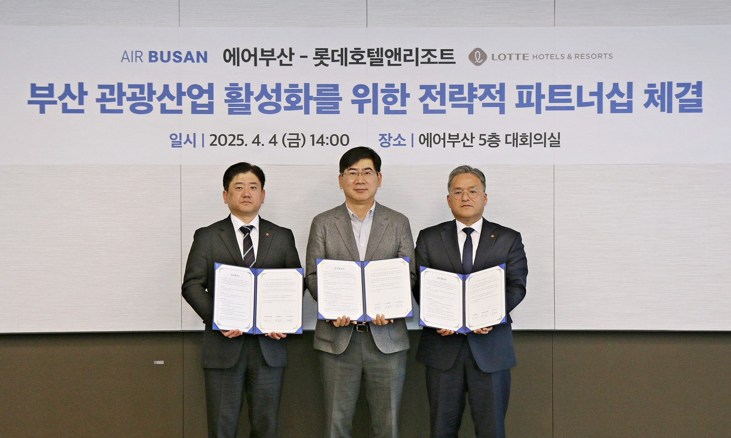 롯데호텔앤리조트, 에어부산과 부산 관광 활성화 위한 업무협약 체결