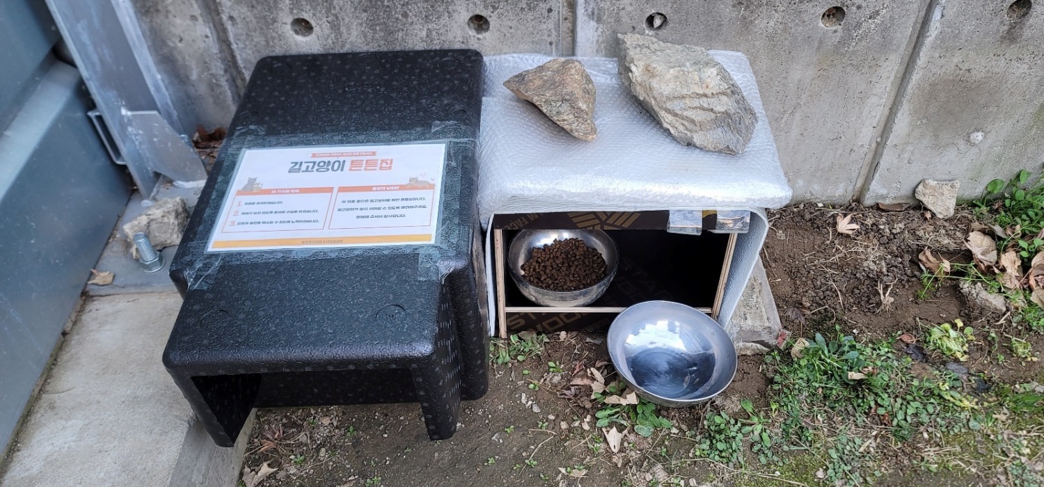 네츄럴코어는 배식소 정비와 함께 길고양이들이 휴식할 수 있는 하우스를 추가로 설치했다. 사진은 한국고양이보호협회의 도움을 받아 설치한 하우스