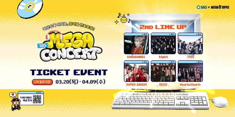 메가MGC커피, 2025 메가콘서트 2차 라인업 공개. 투어스·트리플에스·강다니엘 뜬다