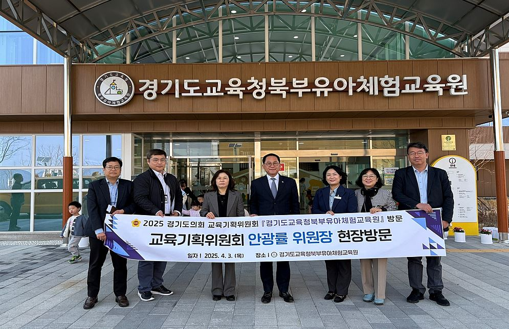 경기도의회 제공