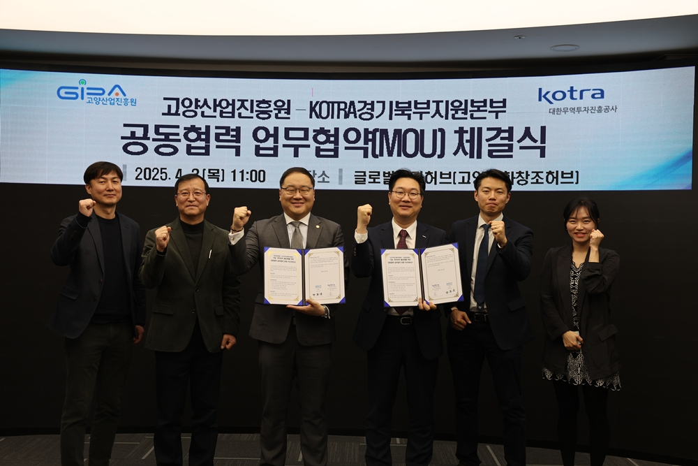 고양산업진흥원 제공