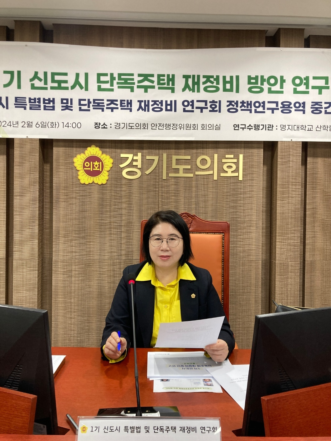 이서영 경기도의원