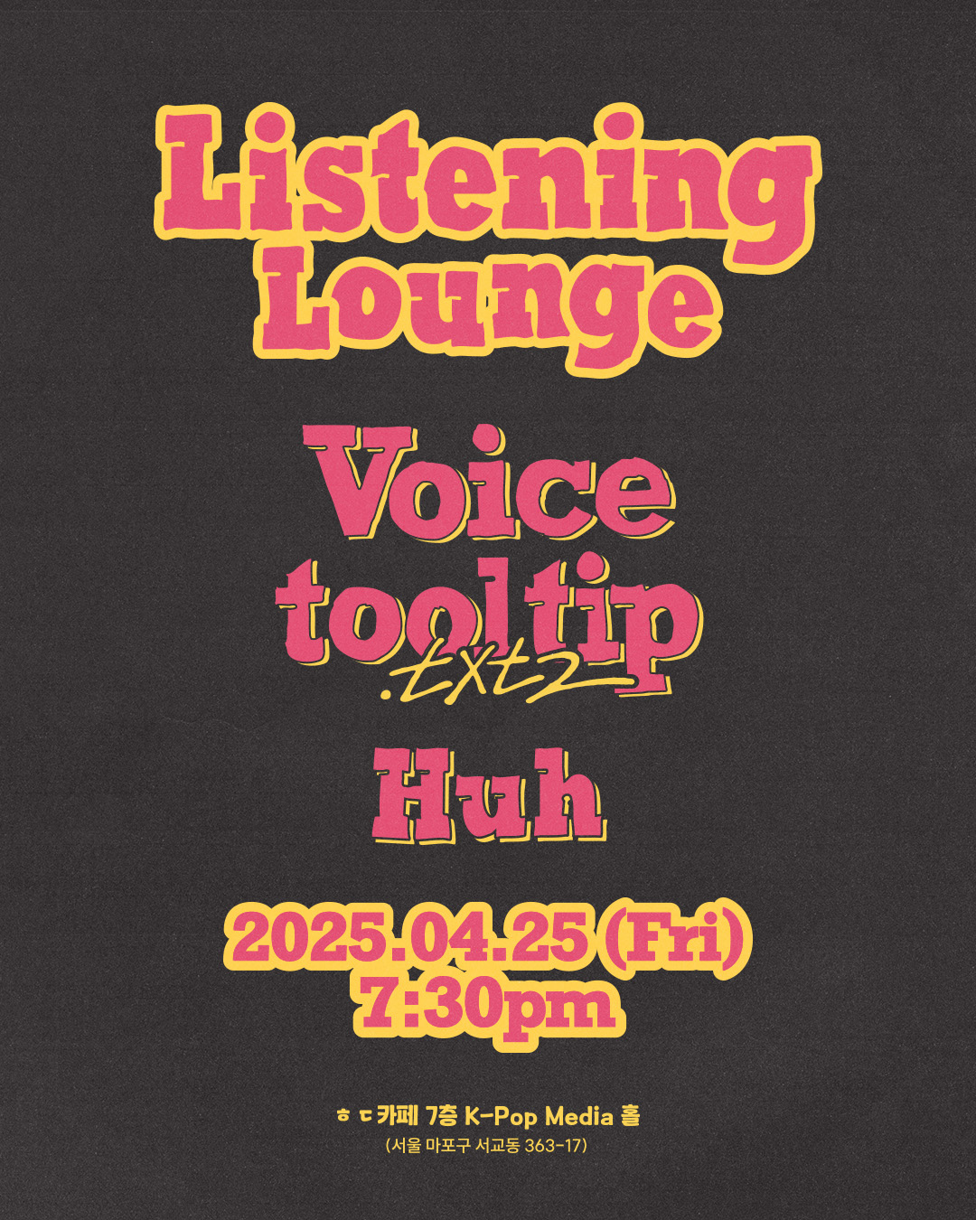 허성현, 25일 EP ‘Voice tool tip.txt 2’ 발매 기념 리스닝 라운지 개최…팬들과 특별한 교감