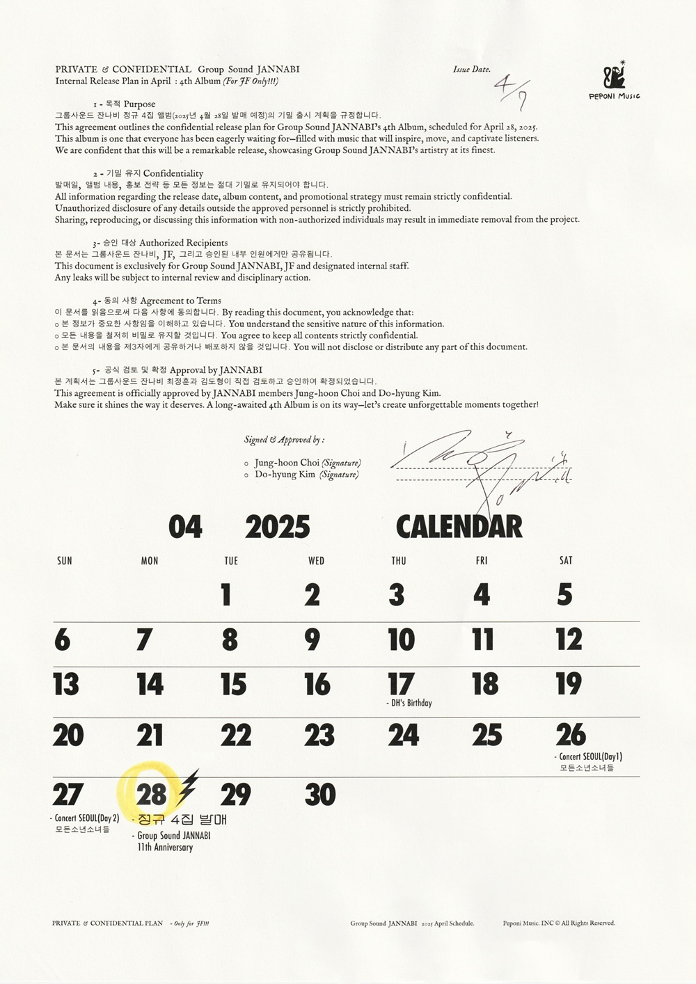 잔나비, 28일 정규 4집으로 컴백…발매 예고 영상 공개