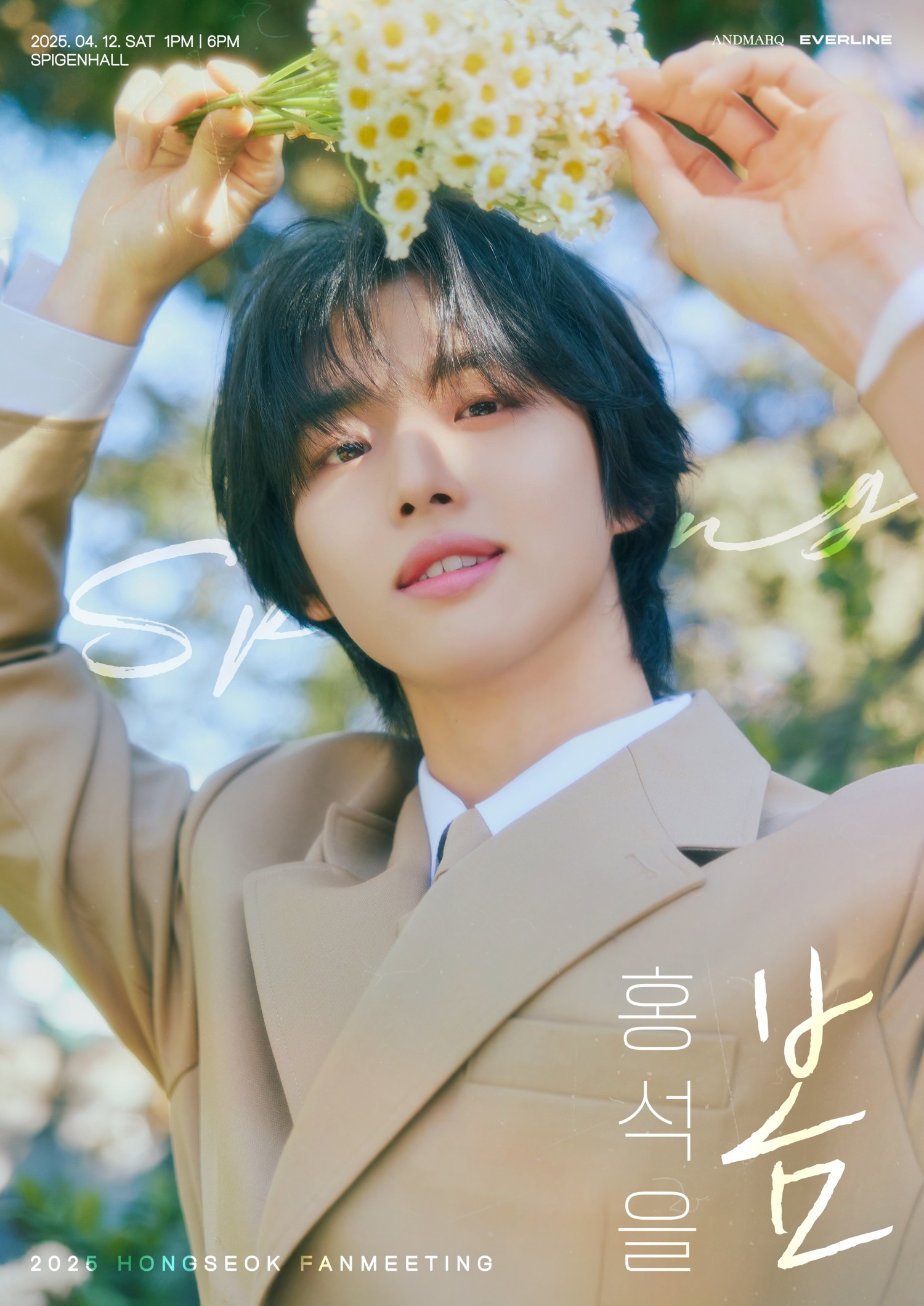 홍석, 12일 팬미팅 '홍석을 봄' 개최…설렘 가득 기대감 UP