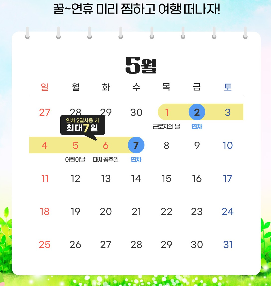 제공=웹투어
