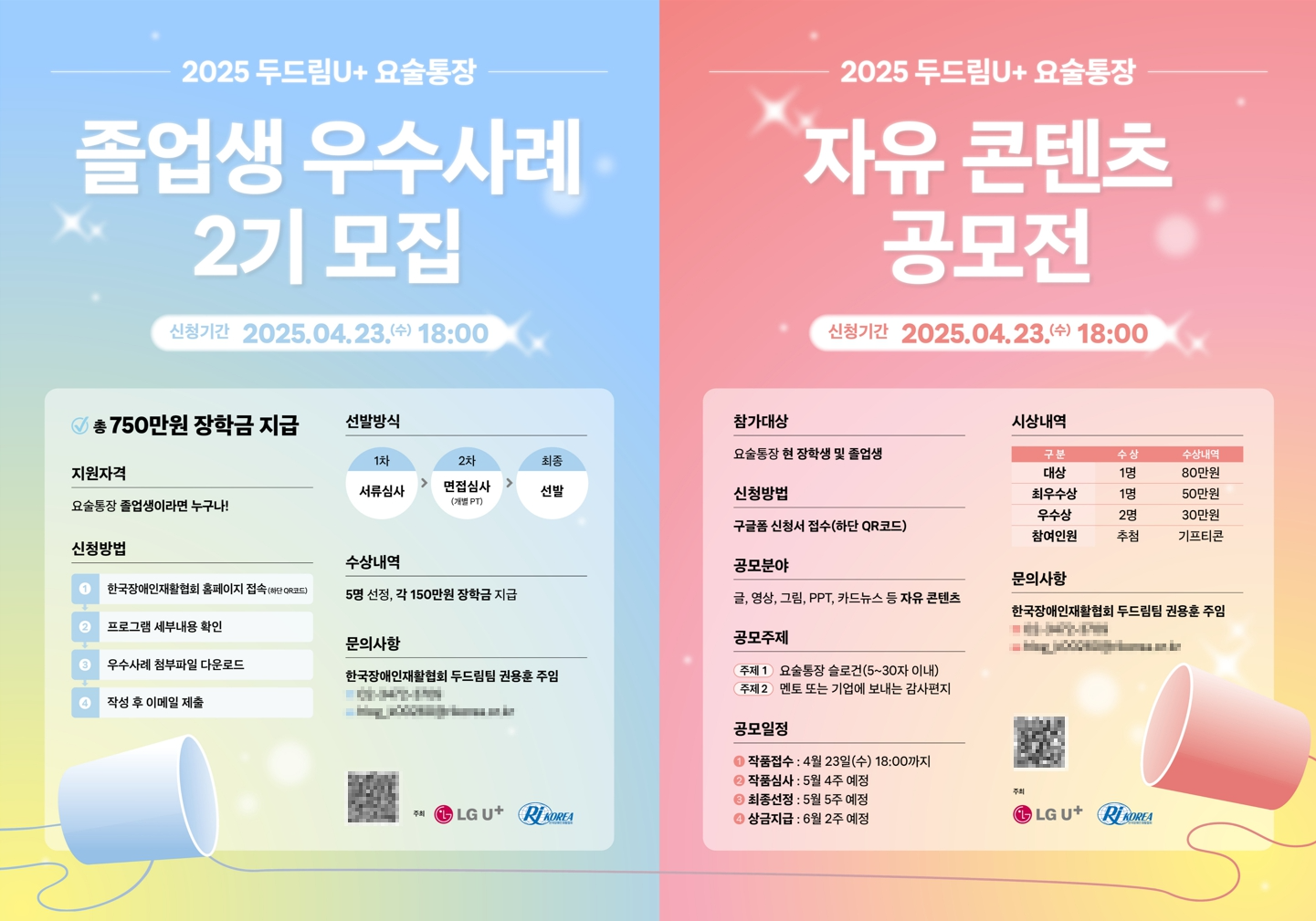 사진 : 한국장애인재활협회 제공