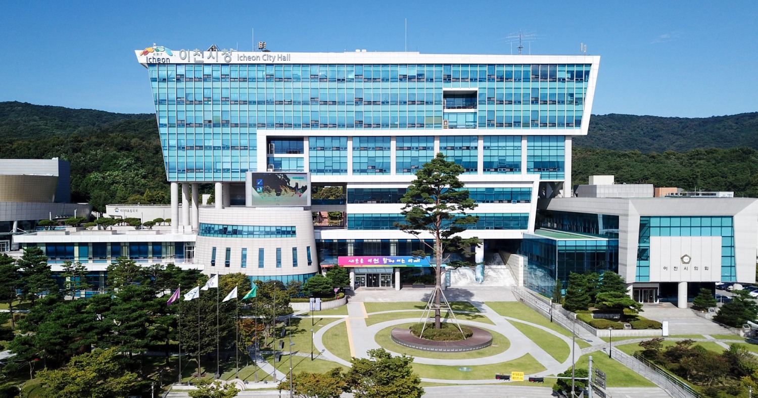 이천시청사 제공