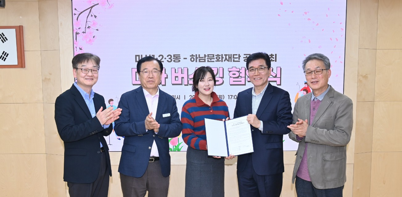 하남시 제공