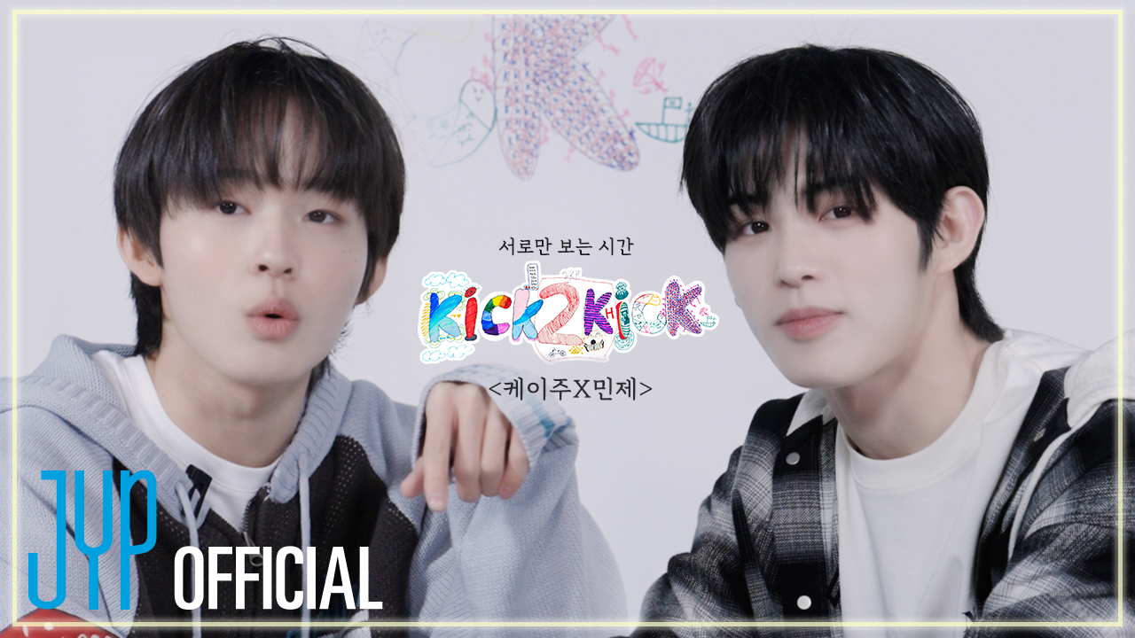 킥플립과 가까워지는 시간…자연스러운 매력+웃음 자체 콘텐츠 시리즈로 소통