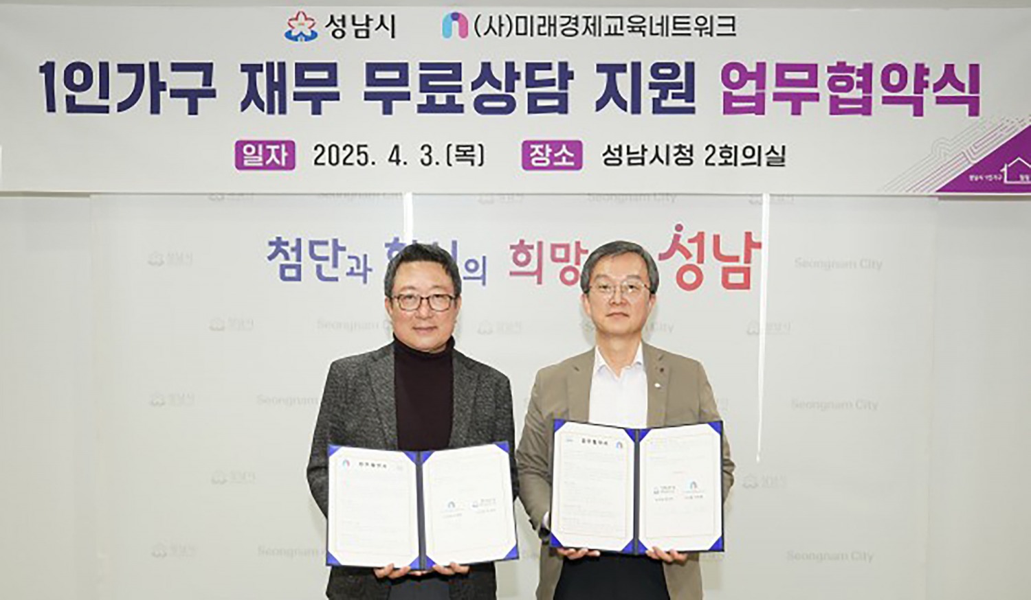 성남시 제공