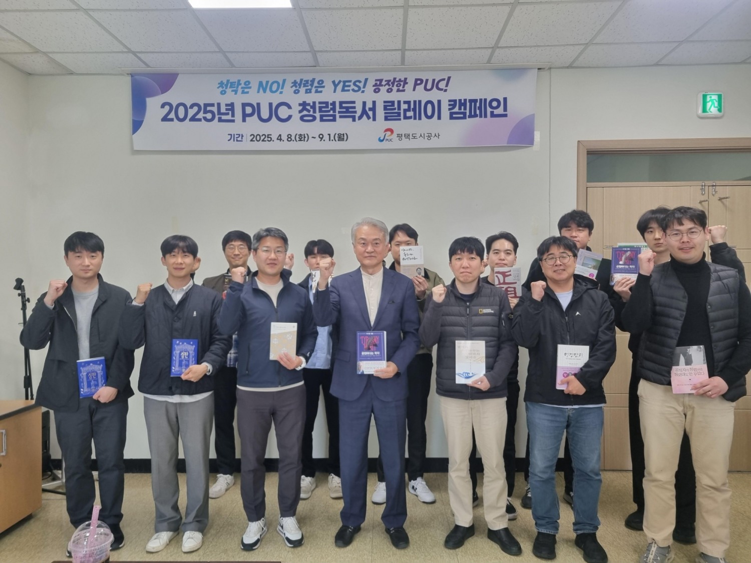 청렴 독서 릴레이 캠페인