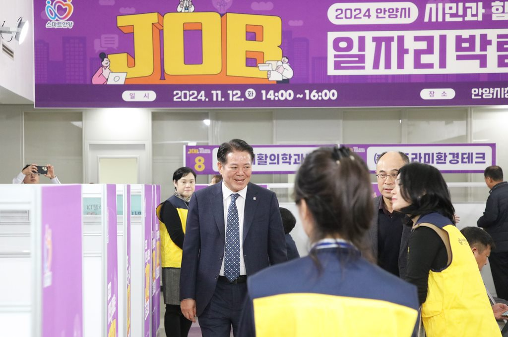 안양시 4060 일자리 박람회