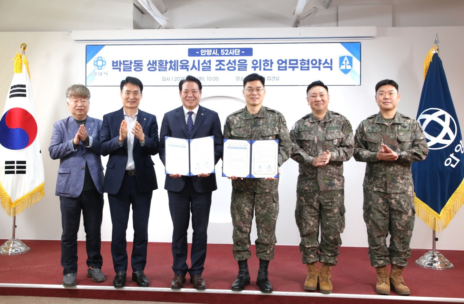 생활체육시설 조성 및 운영 업무협약 체결