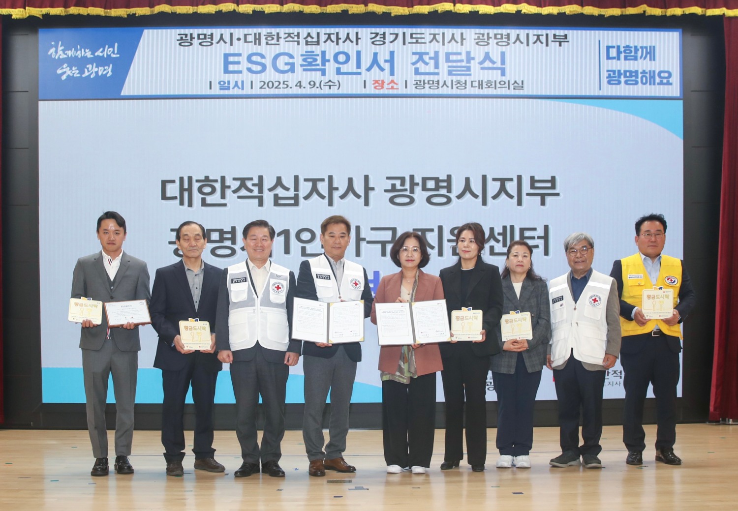 광명시-대한적십자사 광명시지부 업무협약 체결