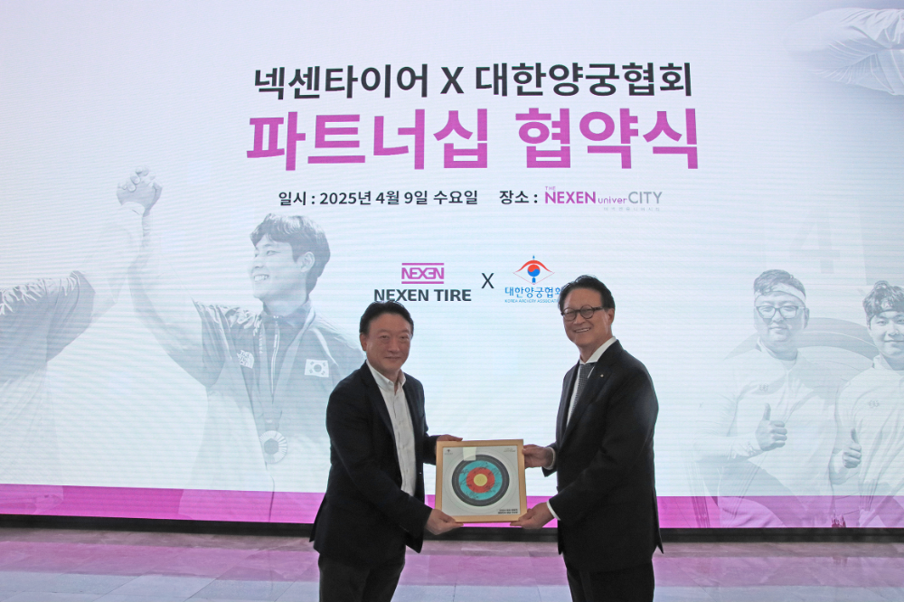 넥센타이어 대한양궁협회 공식 파트너십 체결 기념사진