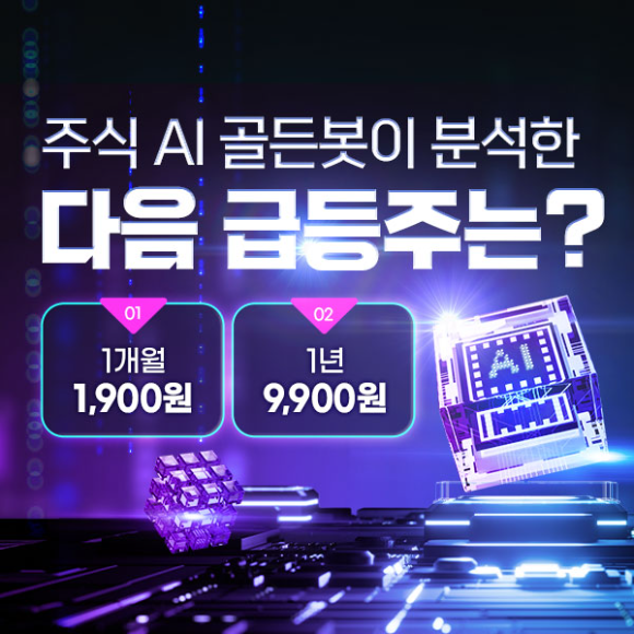 【집중보도】골든클럽S, 급등 전 포착! 진짜 고수익을 "실화야?!"