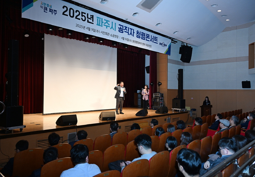 반부패 공직문화 확산 위한 청렴콘서트