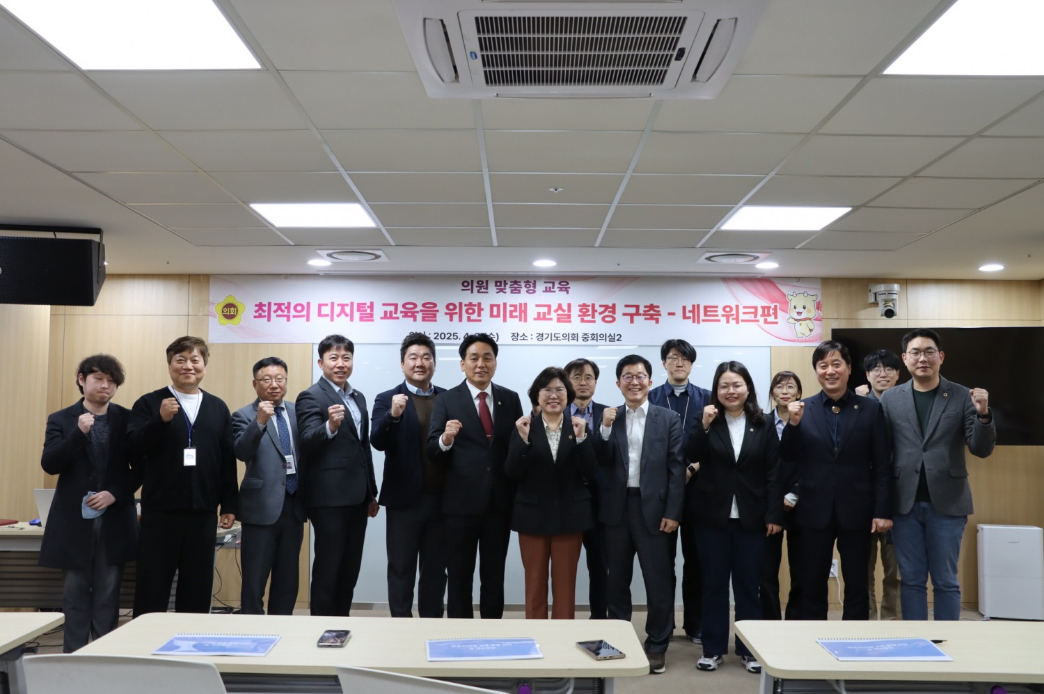 경기도의회 제공