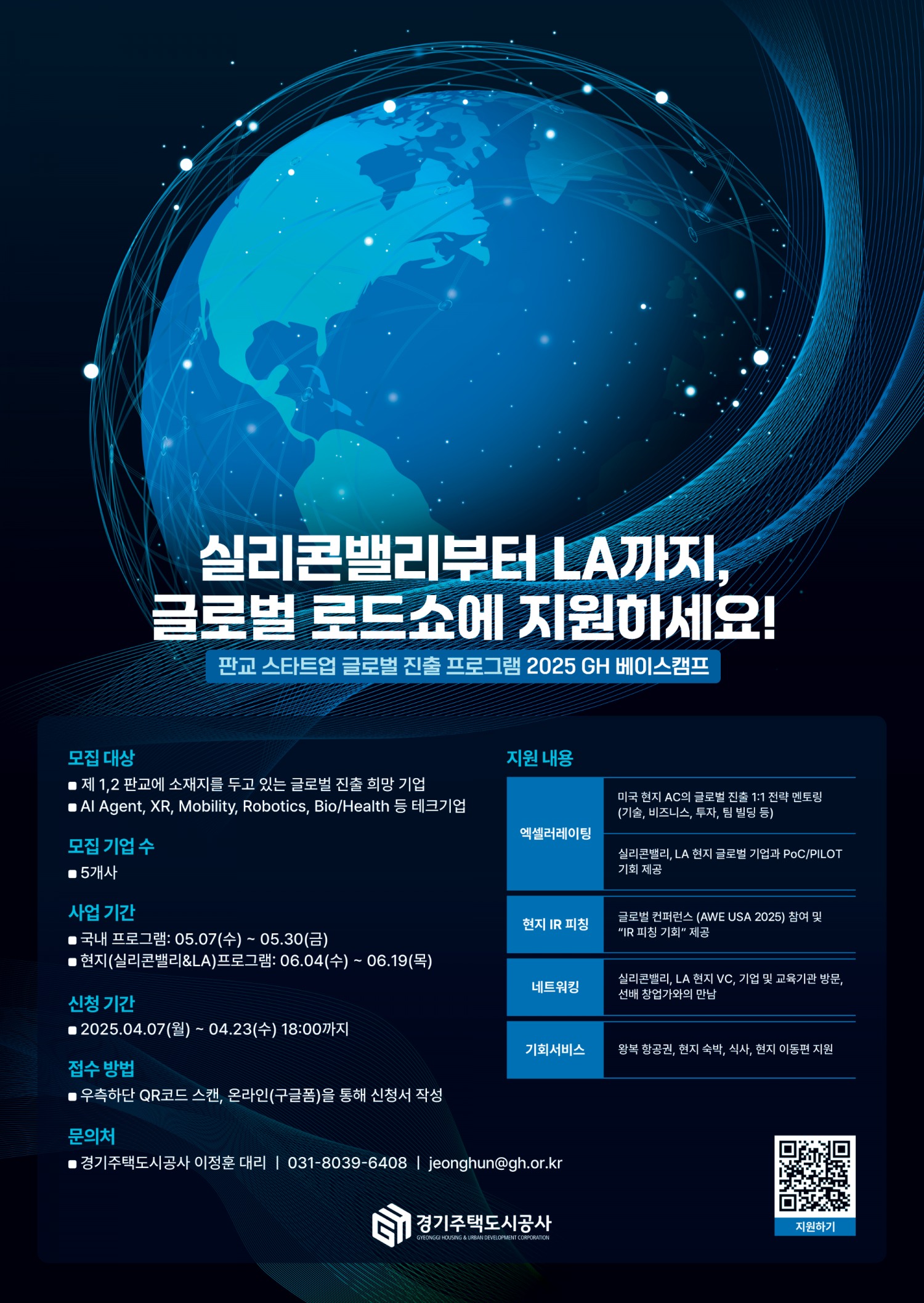 경기주택도시공사 제공