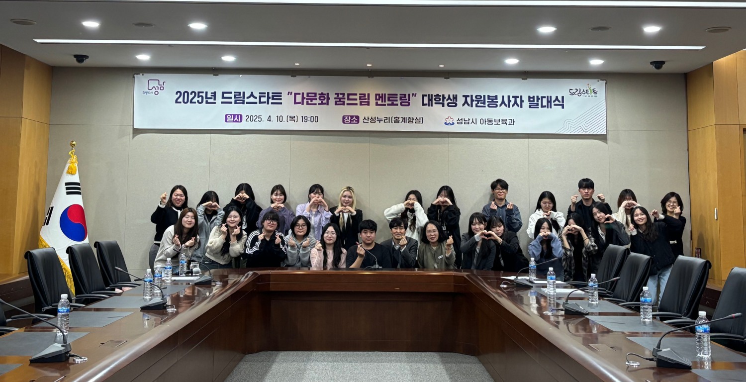 대학생 자원봉사자 발대식