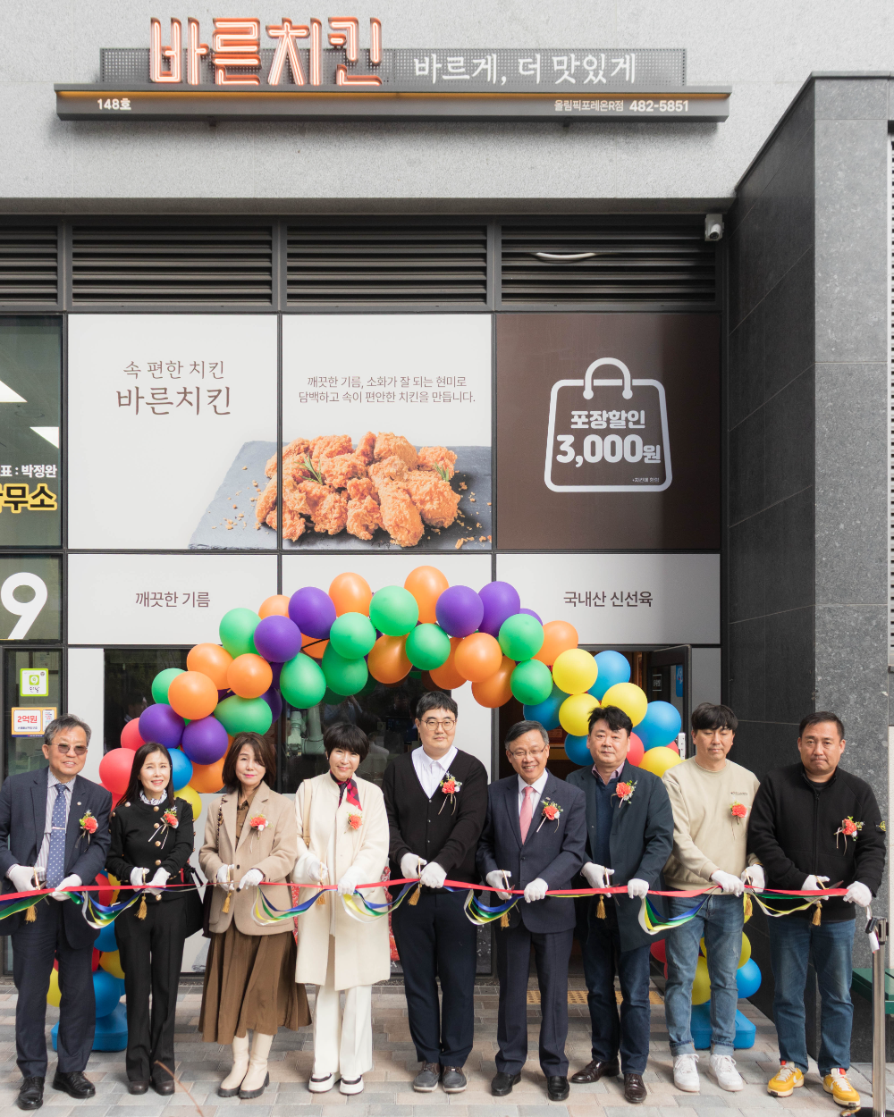 <사진: 바른치킨 올림픽포레온R점 오픈식에서바른치킨 이근갑 대표(오른쪽에서 네 번째)와 관계자들이 테이프 컷팅식을 진행하고 있다.>