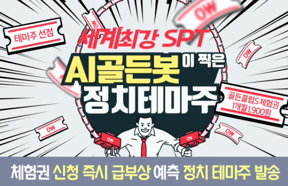 【국내NO.1】 조 프로(Pro)의 『4월』 스타 급등 유망주 Pick은?