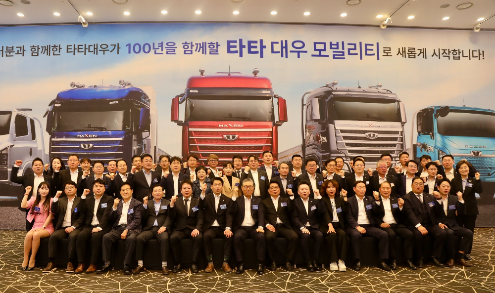 <이미지 : 2025 타타대우모빌리티 딜러컨퍼런스에서 참석자들이 기념사진을 촬영하고 있다>