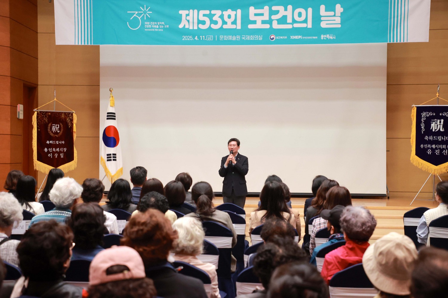 보건의 날 기념행사