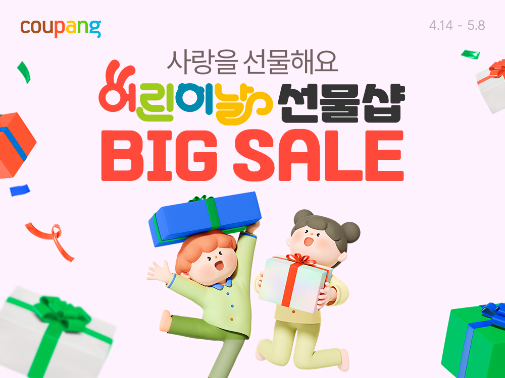 쿠팡, 장난감 최대 48% 할인