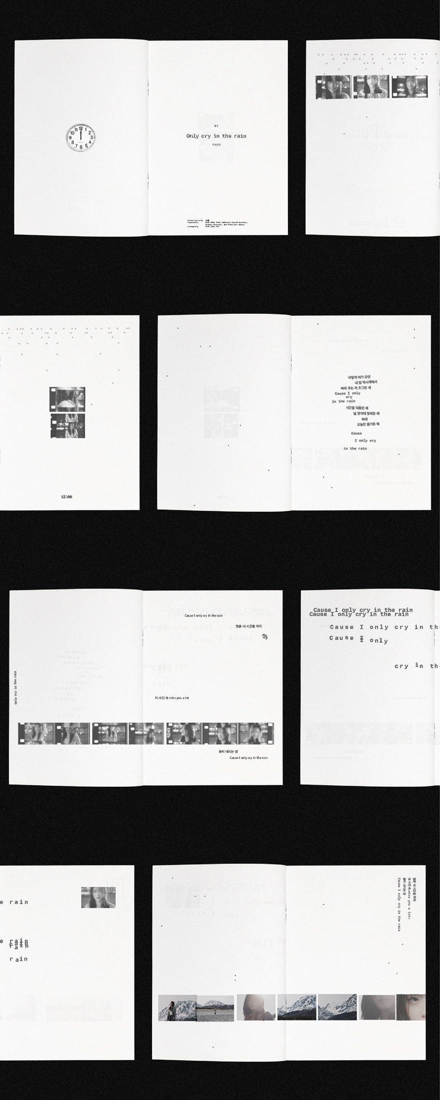 츄, ‘Only Cry in the Rain’ 가사 티저 공개…깊어진 음악성과 시각적 정체성