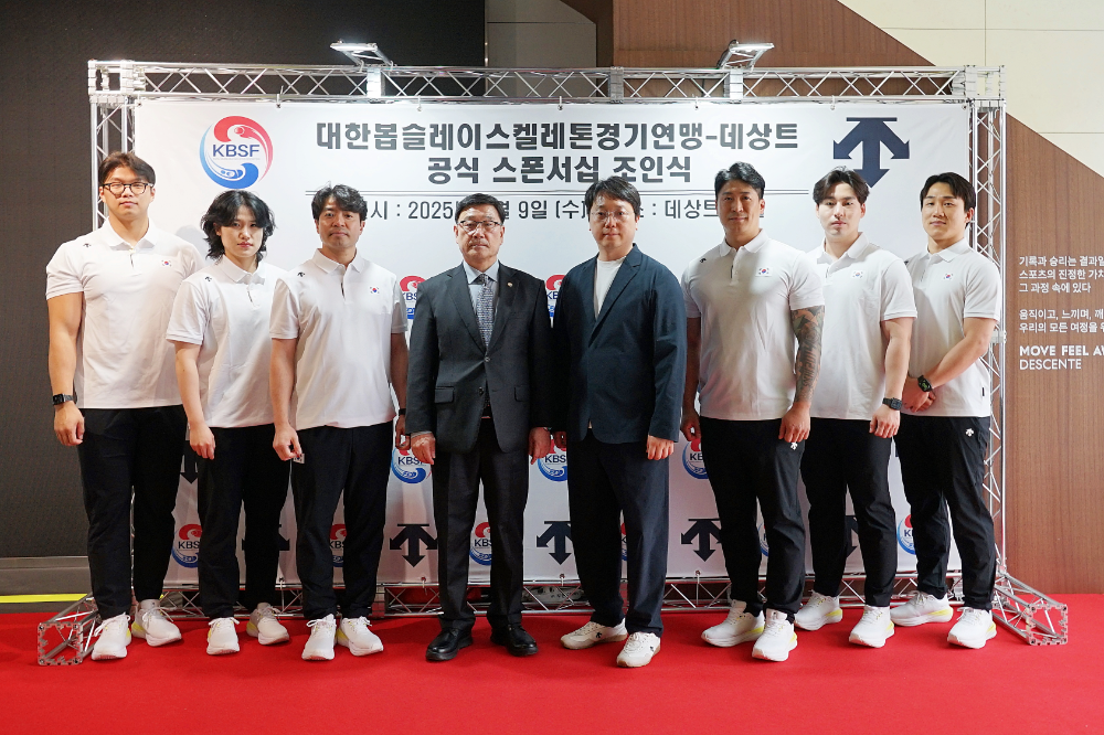 대한봅슬레이스켈레톤경기연맹, 데상트와 공식용품 스폰서십 계약 체결