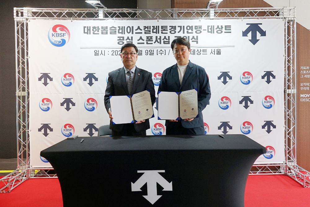 대한봅슬레이스켈레톤경기연맹, 데상트와 공식용품 스폰서십 계약 체결