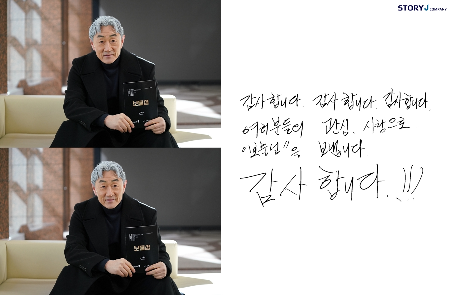 ‘보물섬’ 허준호, 대체 불가 배우의 저력 입증…“염장선은 빨리 벗어나고 싶은 인물” 종영 소감