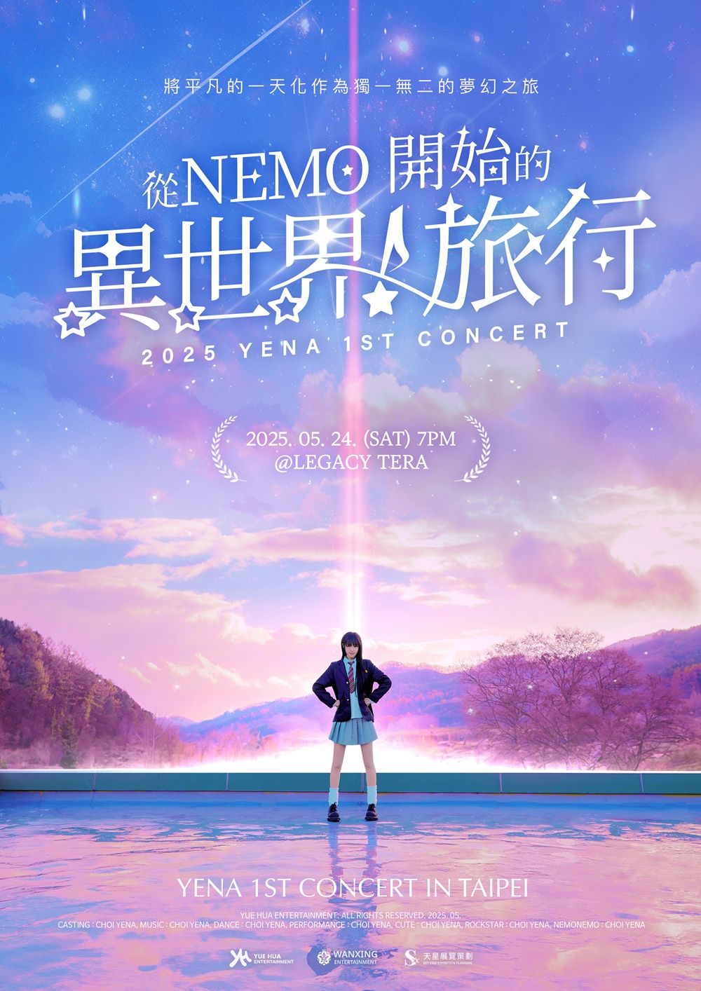 최예나, 첫 단독 콘서트 대만 개최 확정…글로벌 아이콘 활약 ing