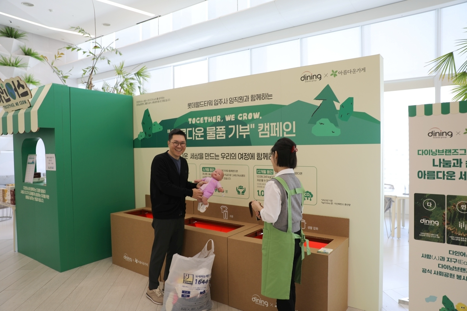 다이닝브랜즈그룹 ‘아름다운 기부’로 ‘사회적 책임’에 앞장서다