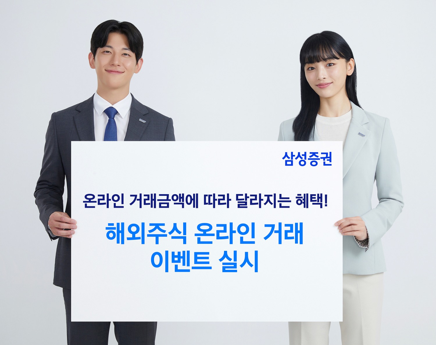 해외주식 투자하고, 지원혜택도 누리세요!