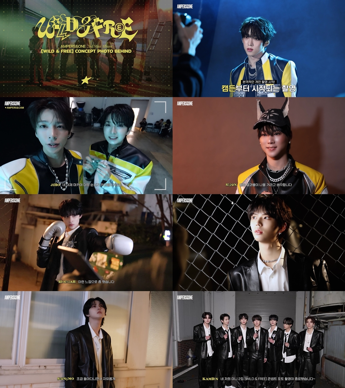 앰퍼샌드원, 미니 2집 콘셉트 포토 비하인드 공개…카리스마→친근함 ‘온도차 매력’