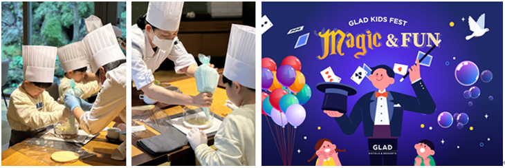 글래드 호텔, 글래드 키즈 페스트(GLAD Kids Fest) 진행