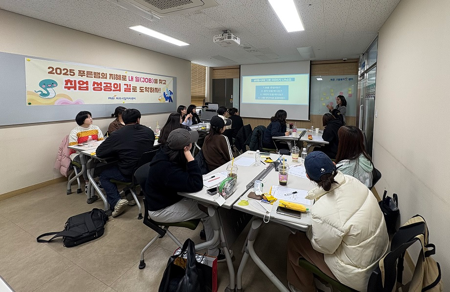 청년 취업성공 과정 운영