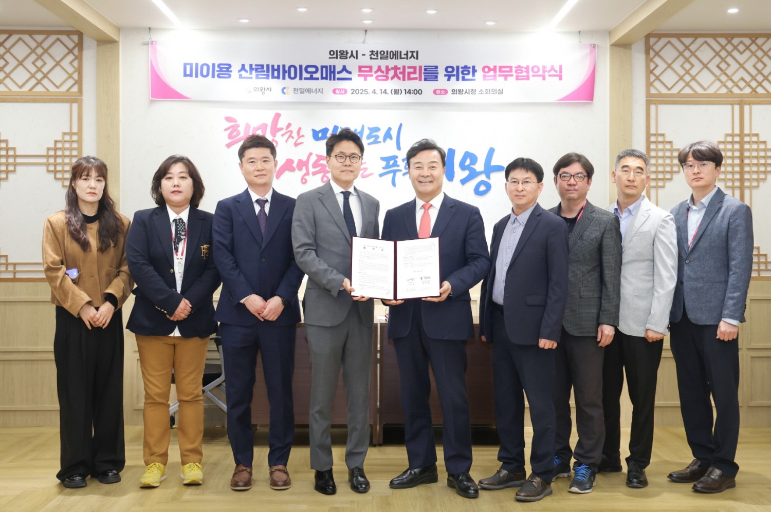 미이용 산림바이오매스 자원화 사업 업무협약 체결